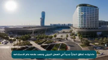 «أدنيك» تحقق إنجازاً جديداً في العمل البيئي وحصد علامة عام الاستدامة